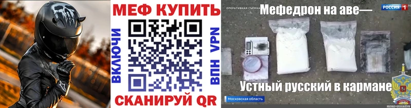 МЯУ-МЯУ 4 MMC  закладки  OMG как войти  Чулым 